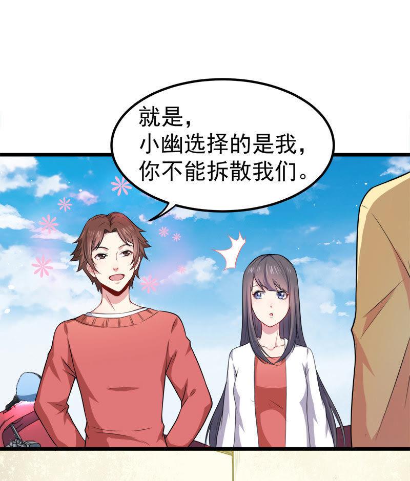 第33话 争风吃醋的男人-第33话