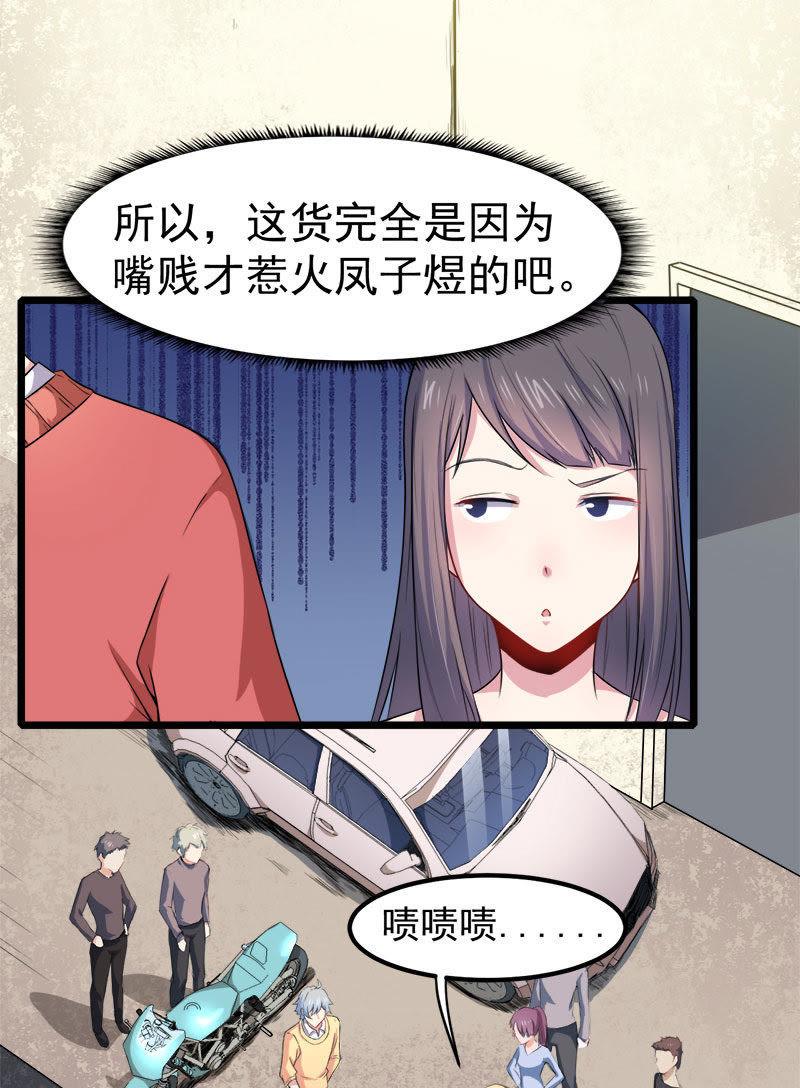 第33话 争风吃醋的男人-第33话