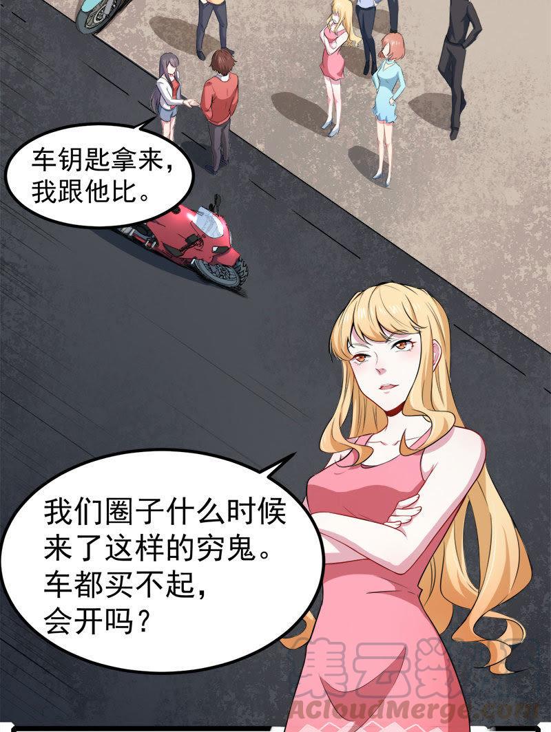 第33话 争风吃醋的男人-第33话