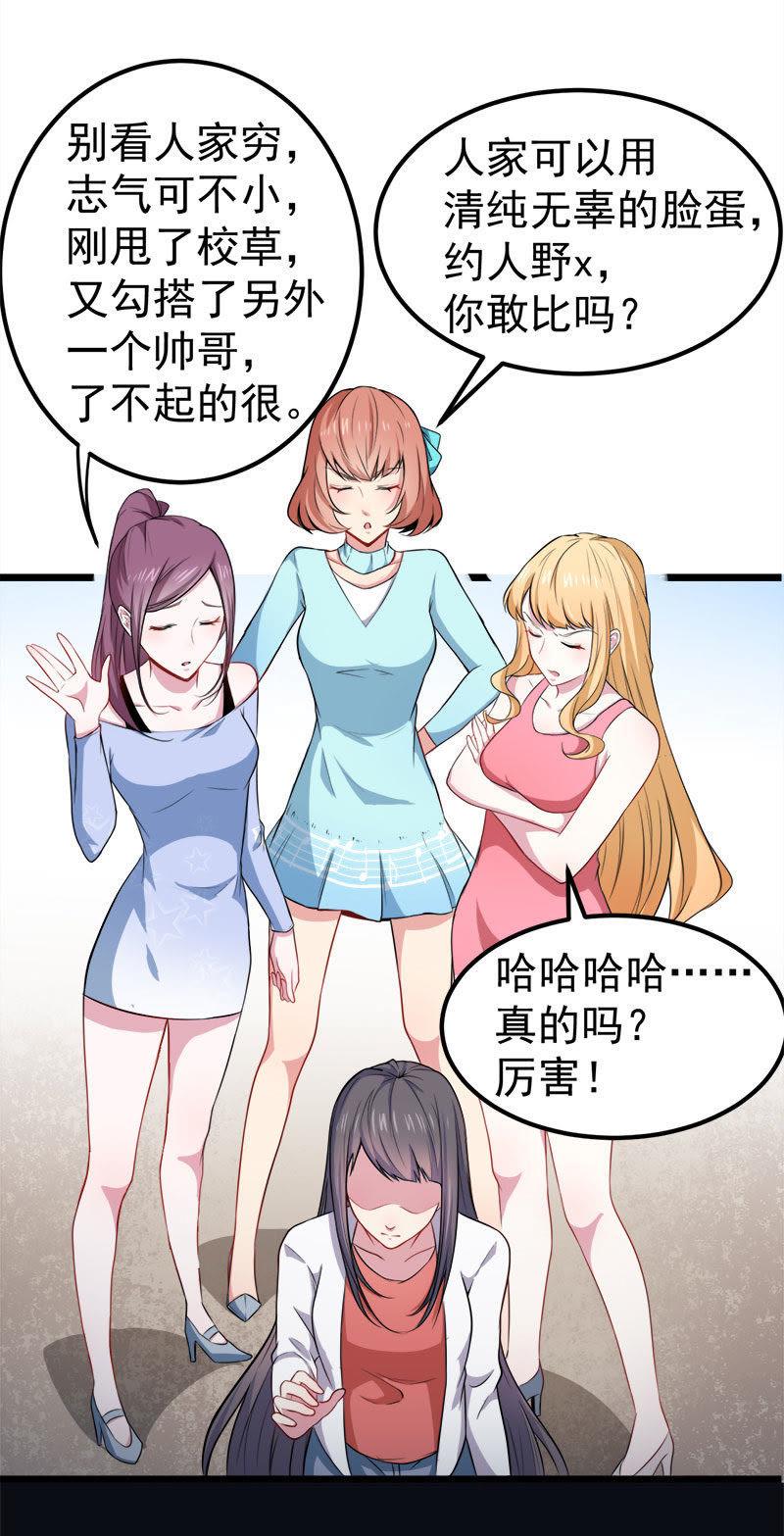 第33话 争风吃醋的男人-第33话