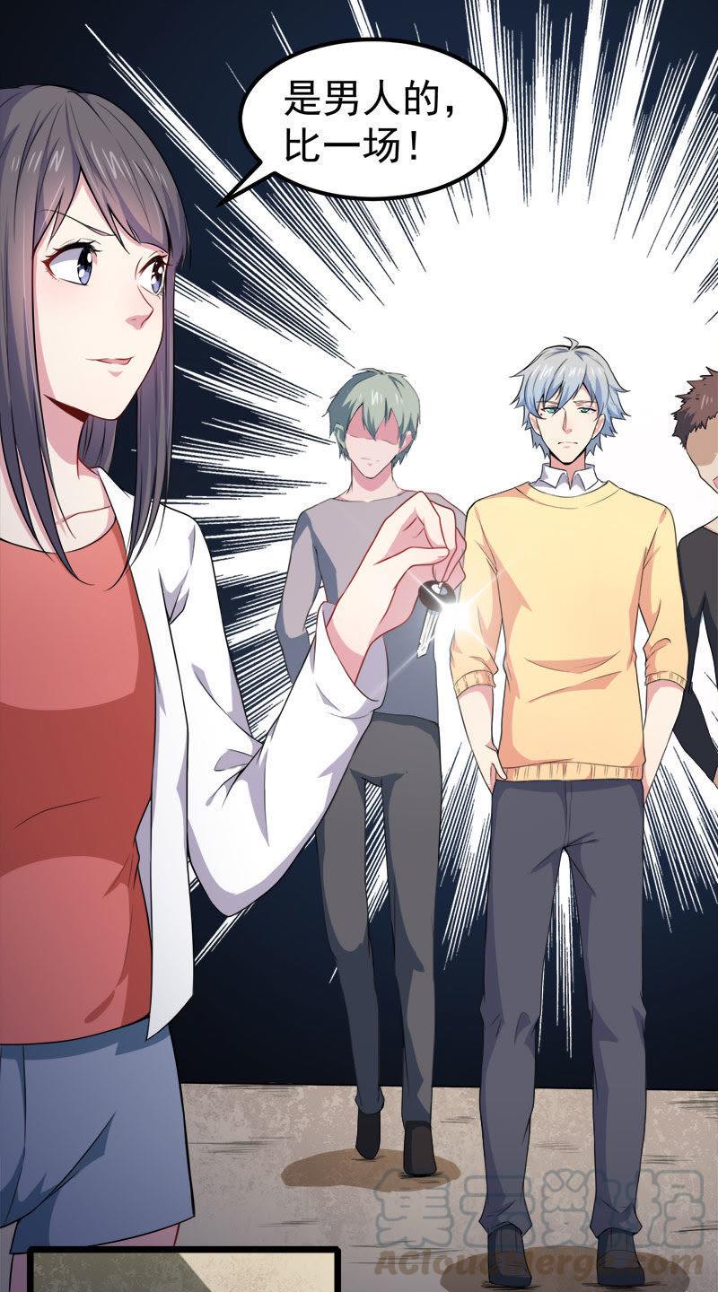 第33话 争风吃醋的男人-第33话