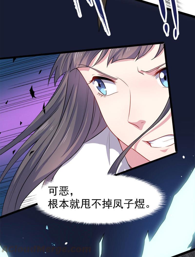 第33话 争风吃醋的男人-第33话