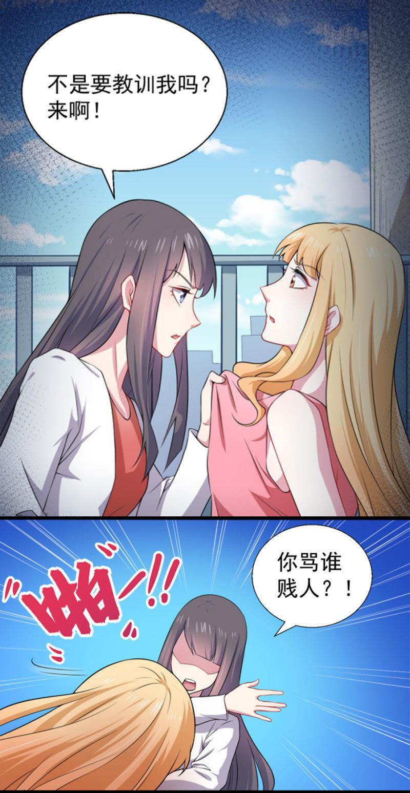 第33话 争风吃醋的男人-第33话