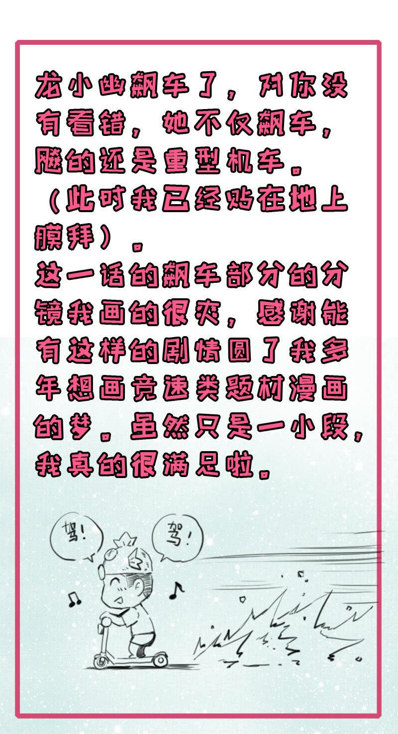 第33话 争风吃醋的男人-第33话