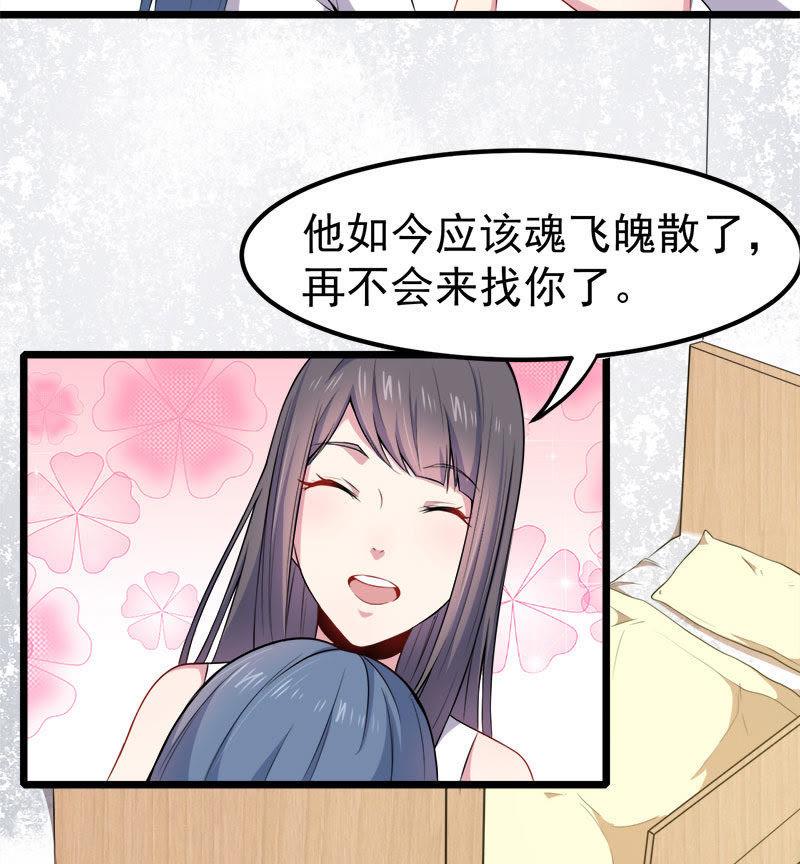 第33话 争风吃醋的男人-第33话