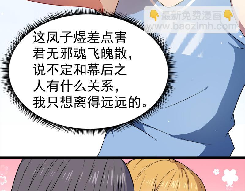 第35话 意外(1/2)-第35话