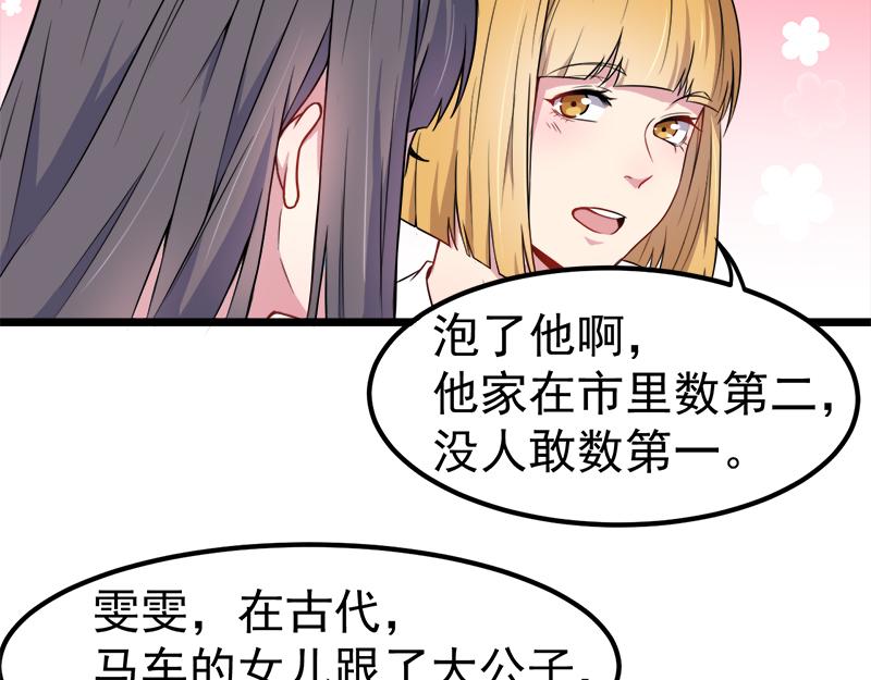 第35话 意外(1/2)-第35话