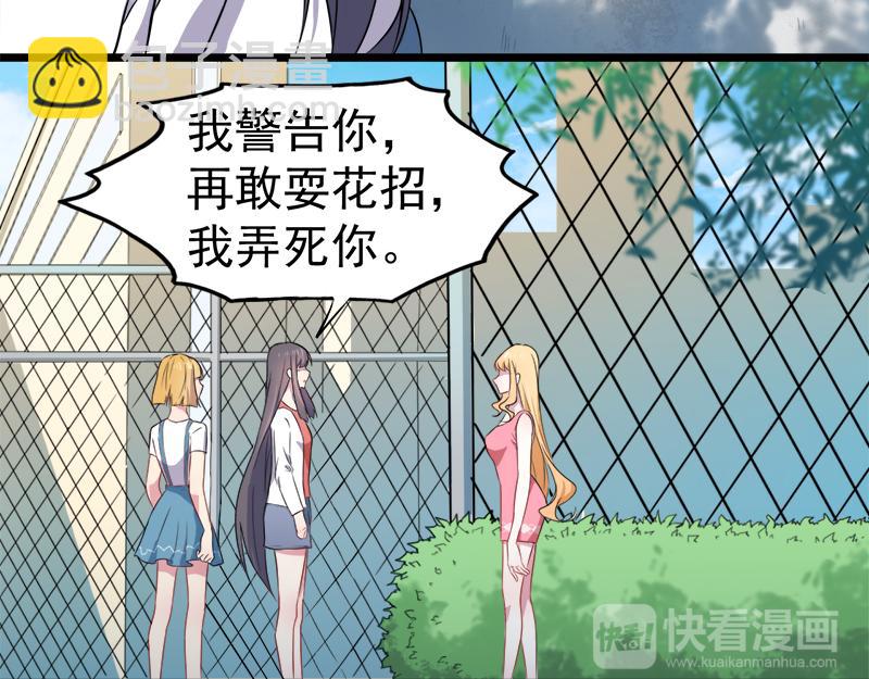 第35话 意外(1/2)-第35话