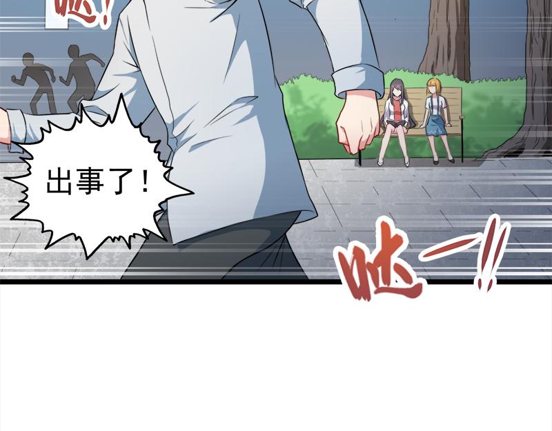 第35话 意外(1/2)-第35话