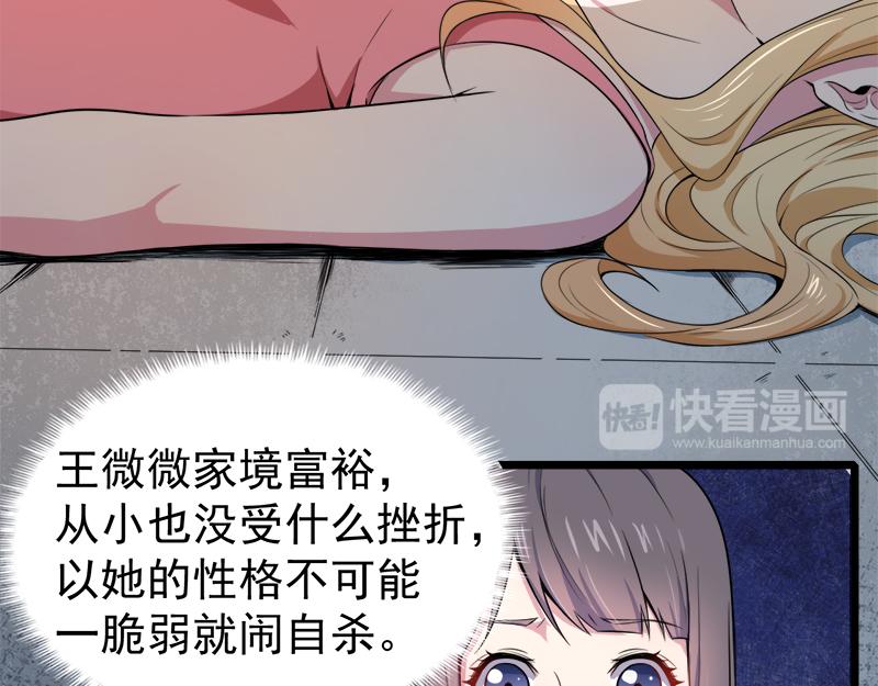 第35话 意外(1/2)-第35话