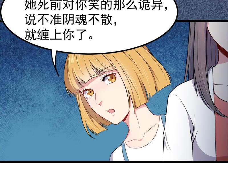 第35话 意外(1/2)-第35话