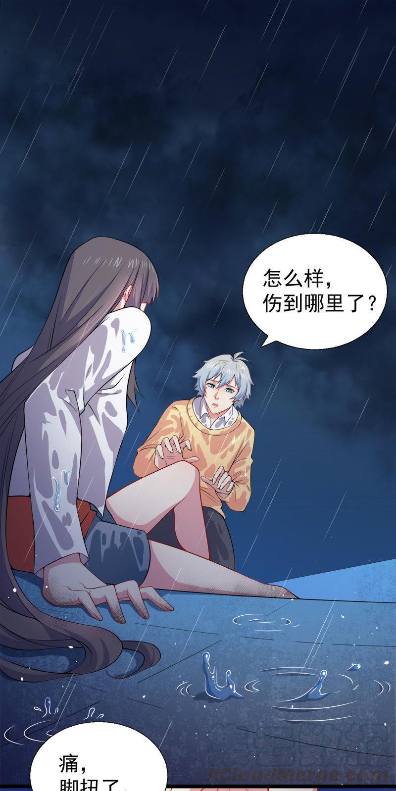 第37话 我冤枉了他-第37话