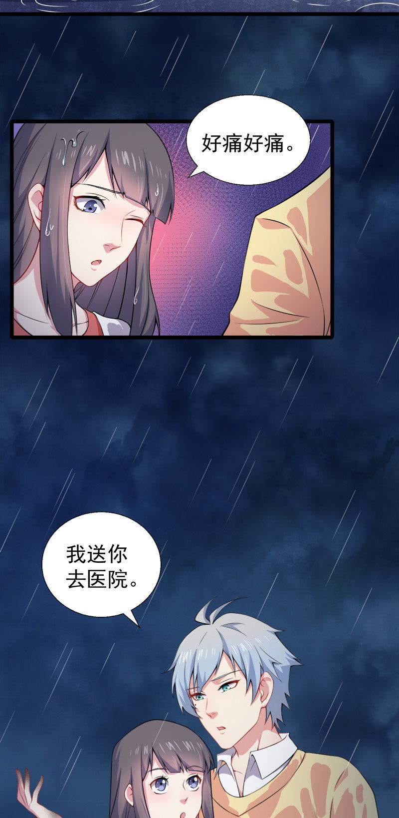 第37话 我冤枉了他-第37话