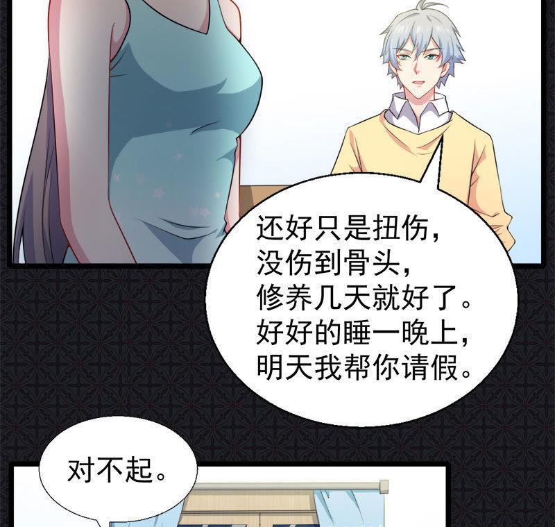 第37话 我冤枉了他-第37话