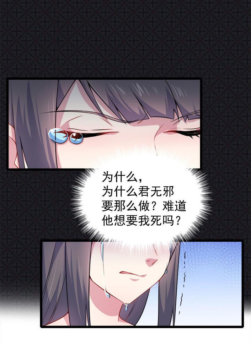 第37话 我冤枉了他-第37话
