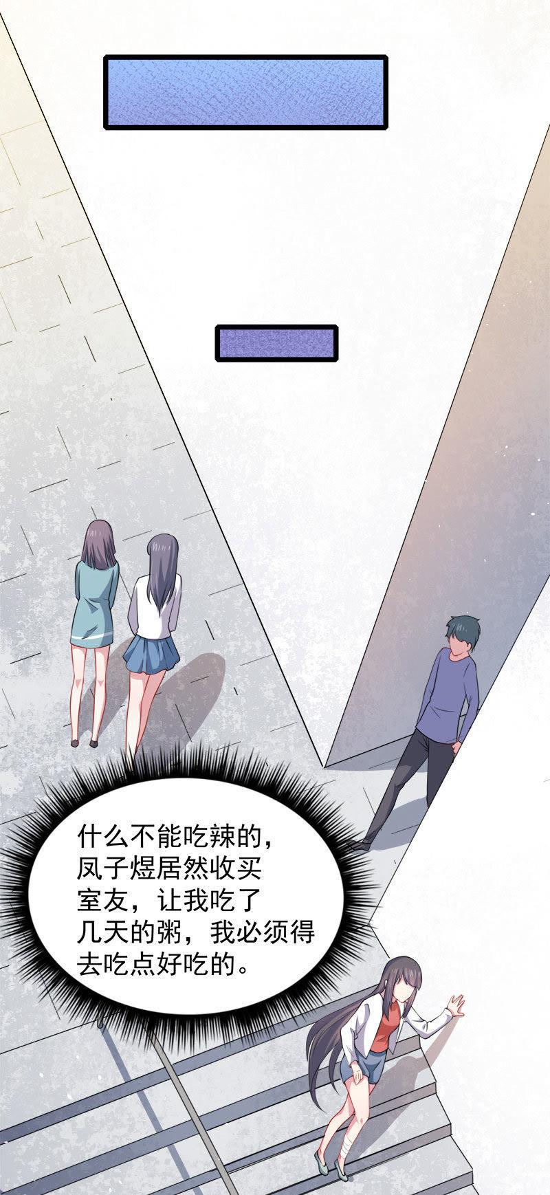 第37话 我冤枉了他-第37话