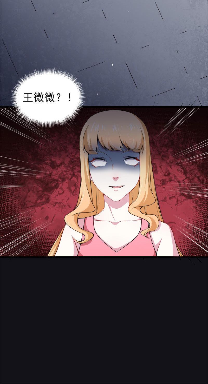 第37话 我冤枉了他-第37话