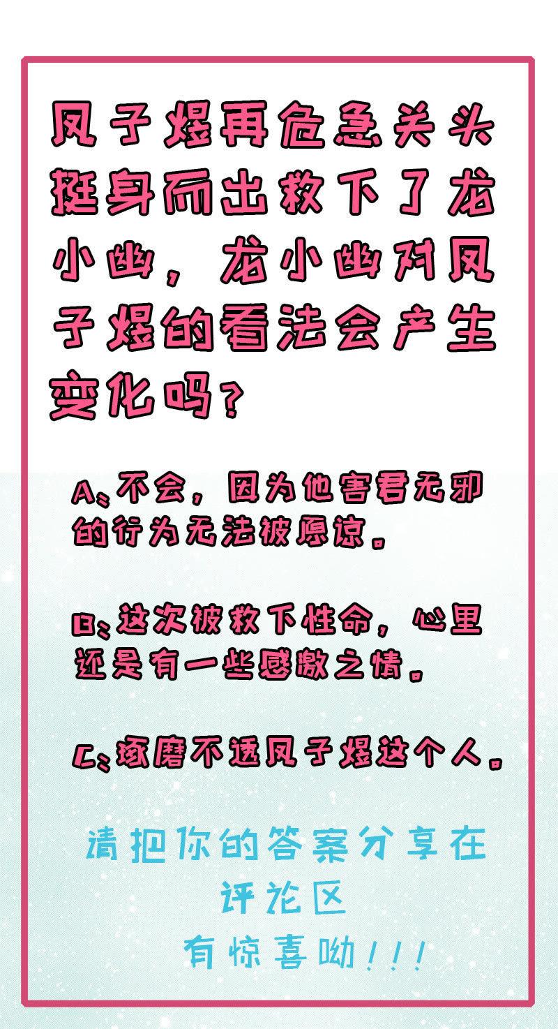 第37话 我冤枉了他-第37话