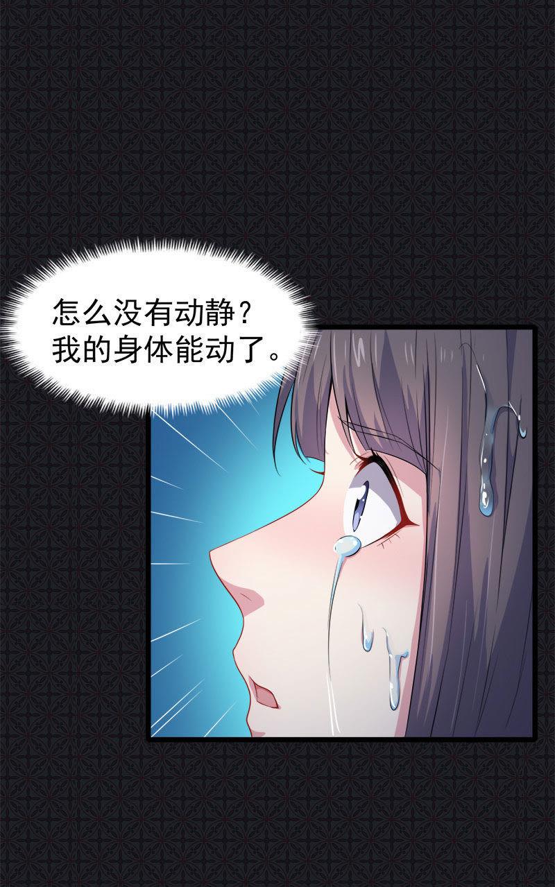 第37话 我冤枉了他-第37话