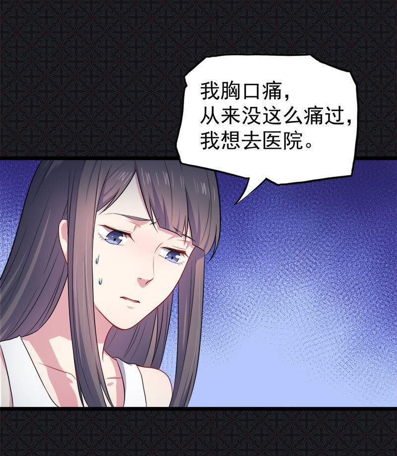 第39话 她是我的妻(1/2)-第39话