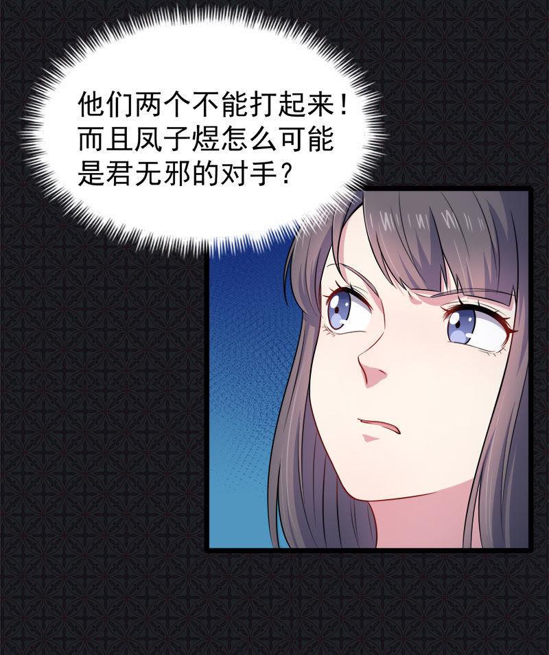 第39话 她是我的妻(1/2)-第39话