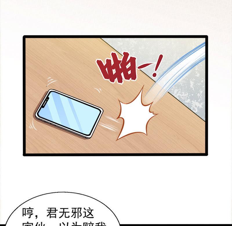 第39话 她是我的妻(1/2)-第39话