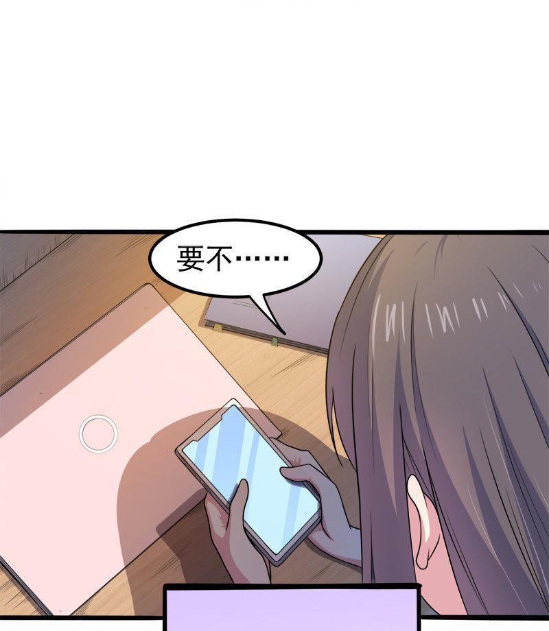 第39话 她是我的妻(1/2)-第39话