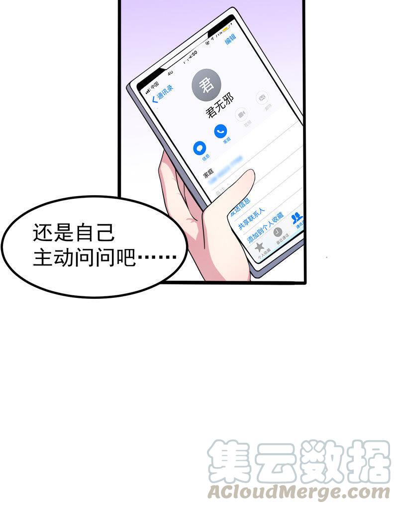 第39话 她是我的妻(1/2)-第39话
