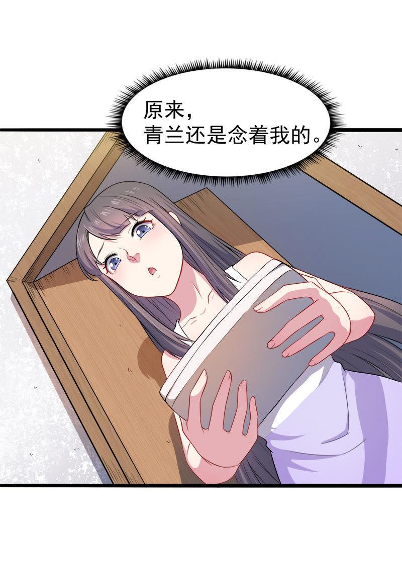 第39话 她是我的妻(1/2)-第39话