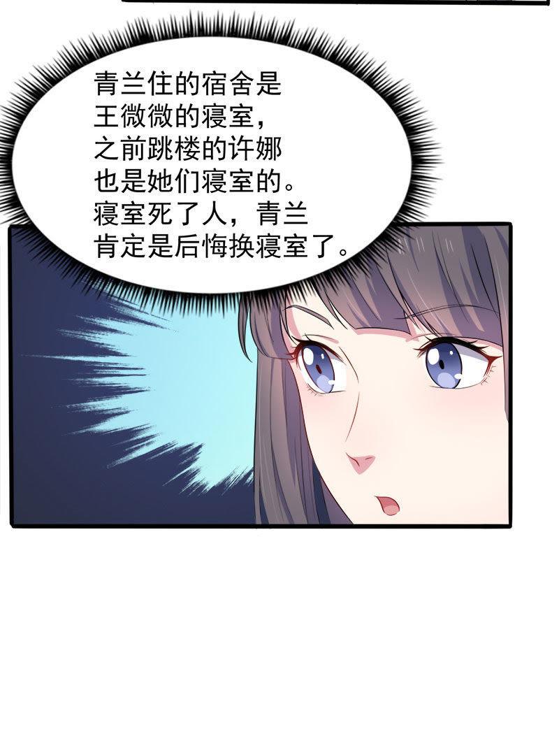 第39话 她是我的妻(1/2)-第39话