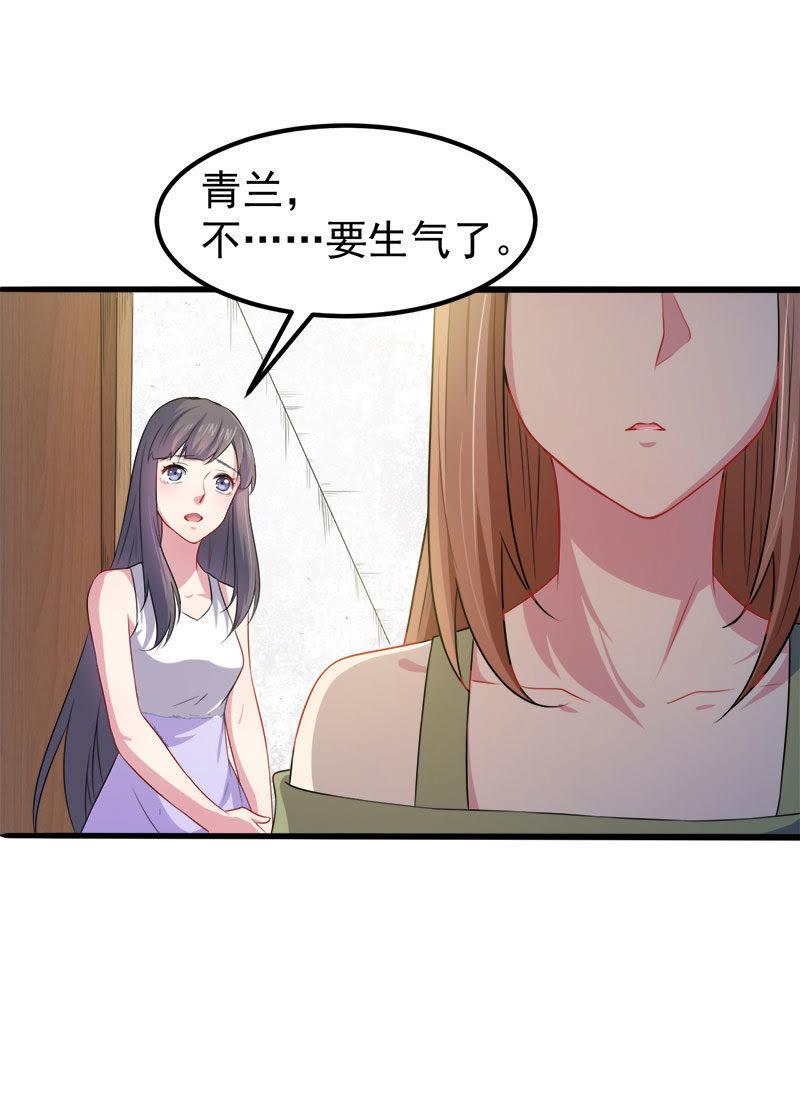 第39话 她是我的妻(1/2)-第39话