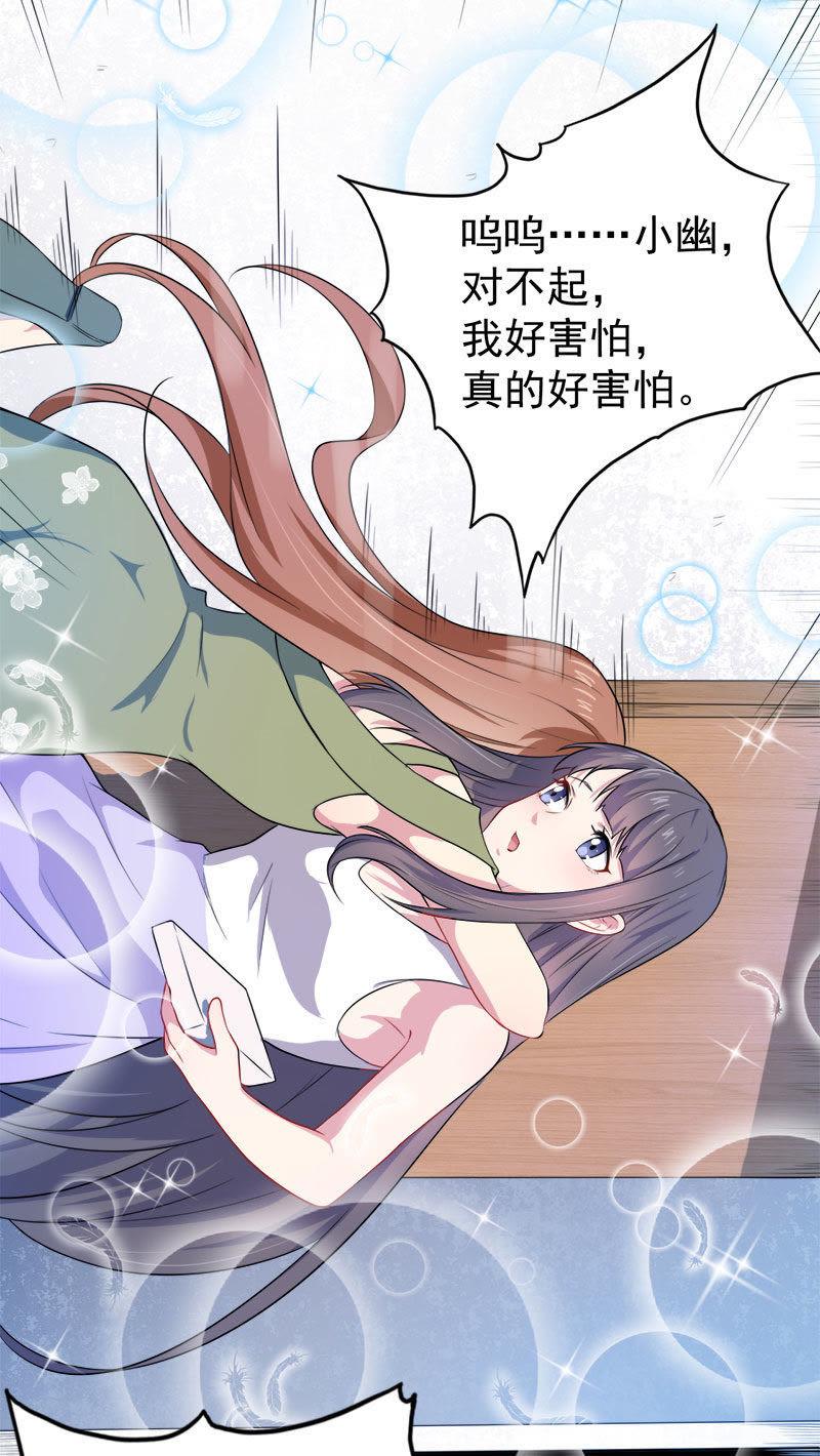 第39话 她是我的妻(1/2)-第39话
