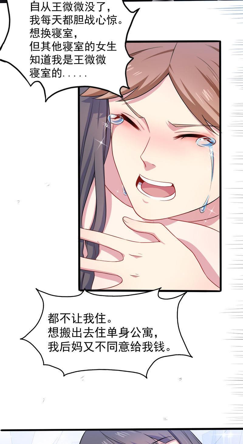第39话 她是我的妻(1/2)-第39话