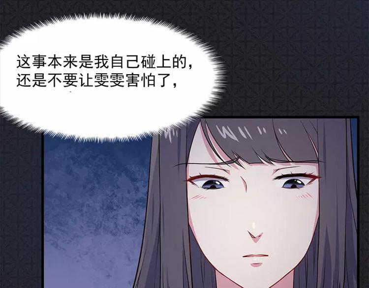 第5话 婚约已成，你逃不开(1/2)-第5话