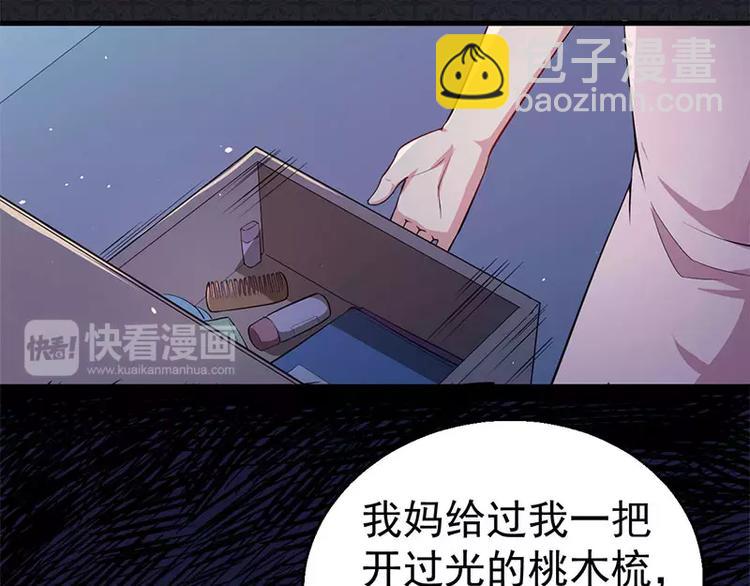 第5话 婚约已成，你逃不开(1/2)-第5话