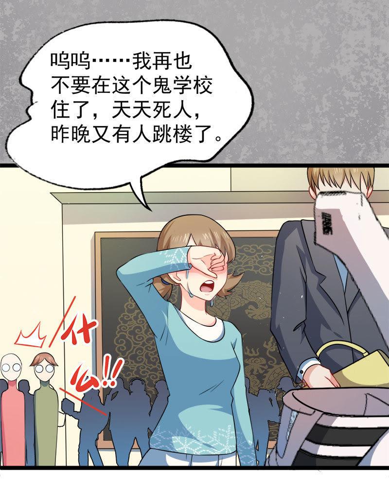 第41话 赚大发了(1/2)-第41话