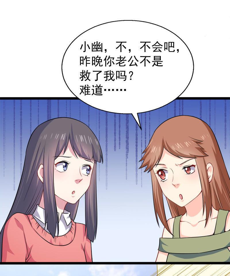第41话 赚大发了(1/2)-第41话