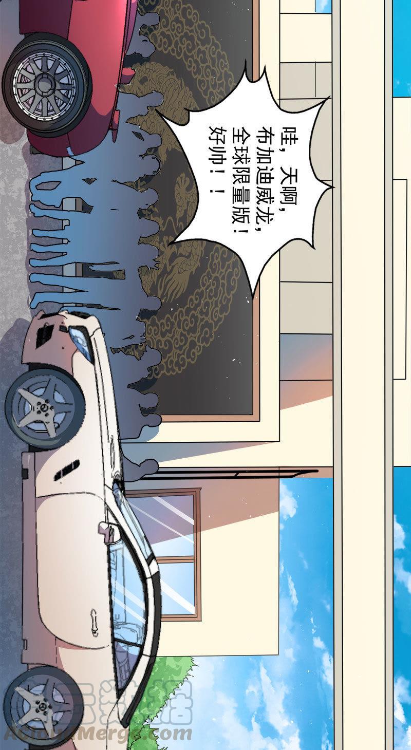 第41话 赚大发了(1/2)-第41话
