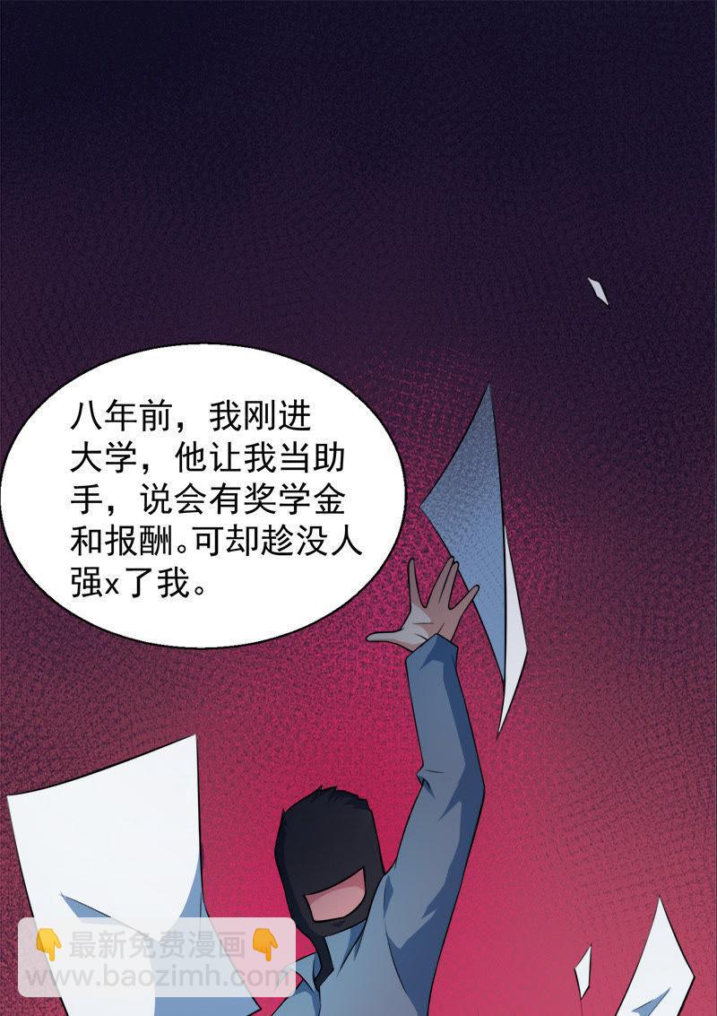 第43话 她是我的女朋友(1/2)-第43话