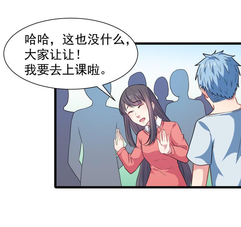 第43话 她是我的女朋友(1/2)-第43话