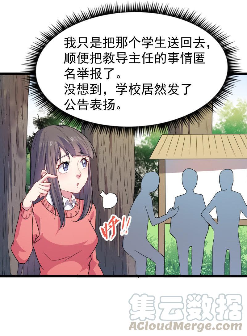 第43话 她是我的女朋友(1/2)-第43话