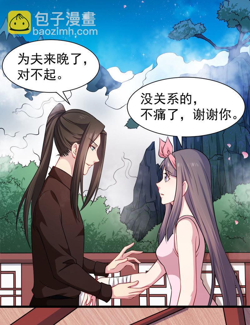 第45话 道士叶霜(1/2)-第45话