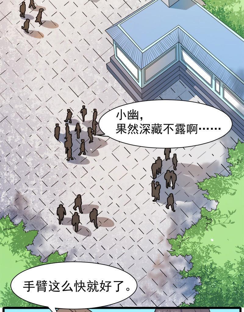第45话 道士叶霜(1/2)-第45话