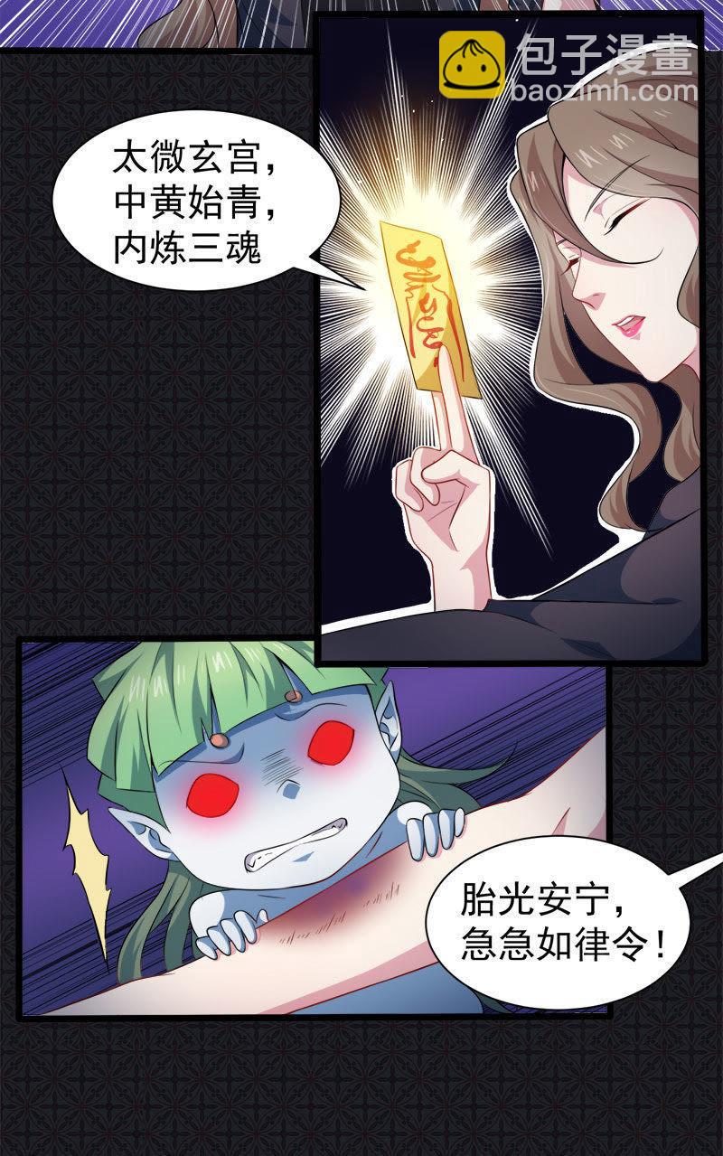 第45话 道士叶霜(1/2)-第45话