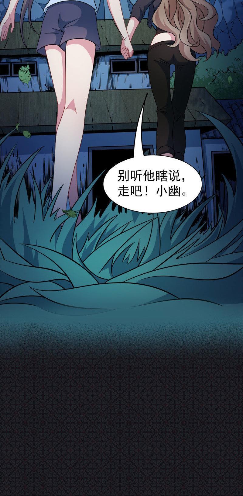 第45话 道士叶霜(1/2)-第45话