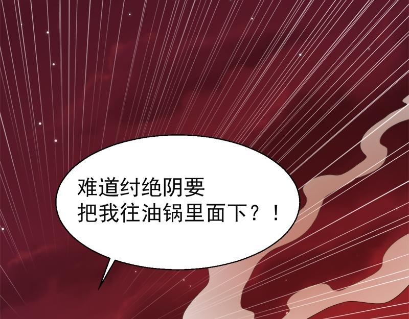 第47话 合力除妖（上）(1/2)-第47话