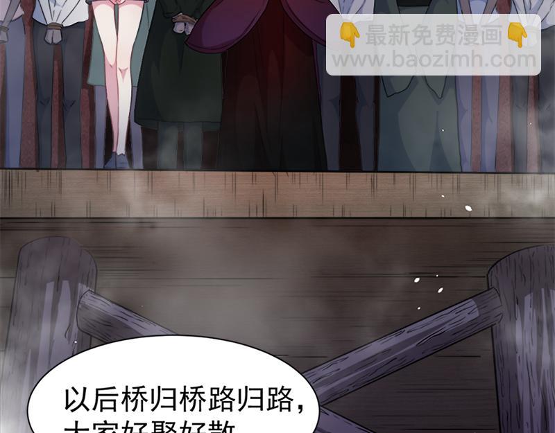 第47话 合力除妖（上）(1/2)-第47话