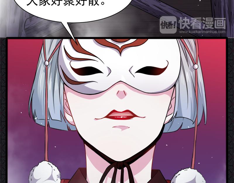 第47话 合力除妖（上）(1/2)-第47话