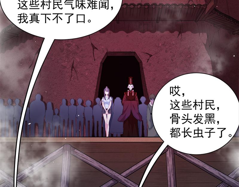 第47话 合力除妖（上）(1/2)-第47话