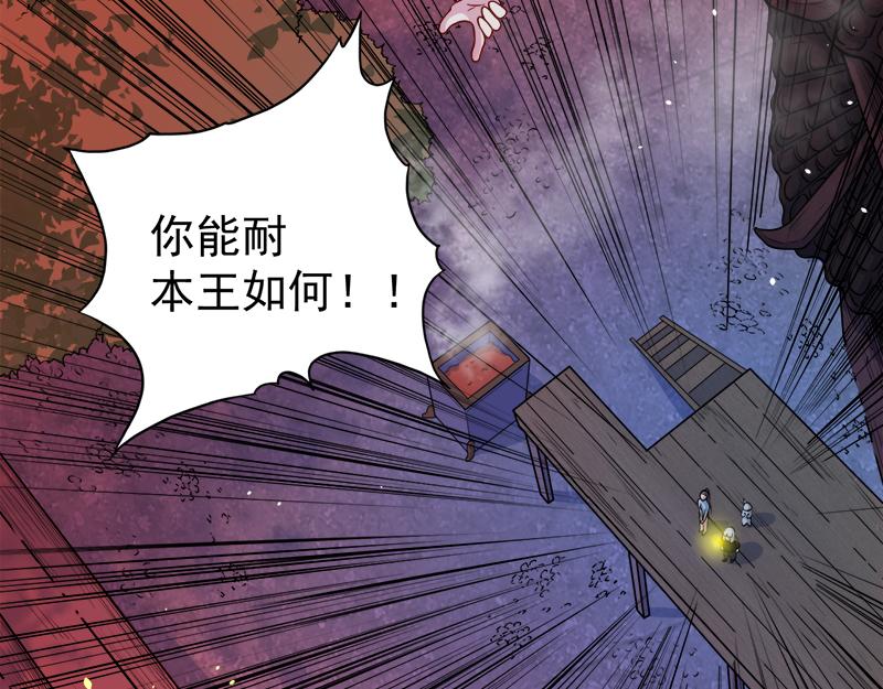 第47话 合力除妖（上）(1/2)-第47话